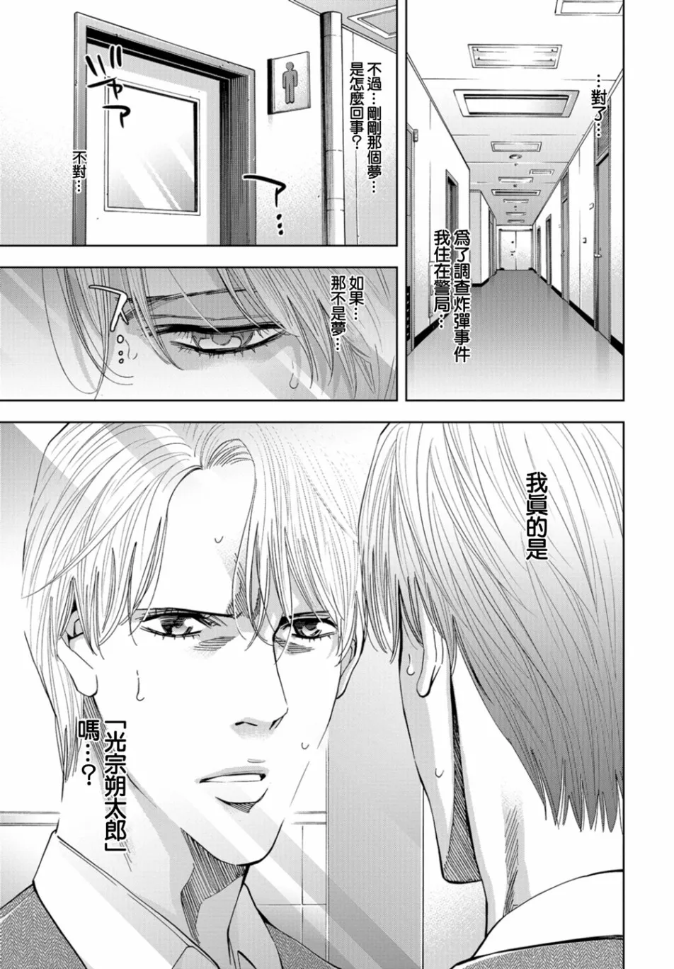17话 第10页