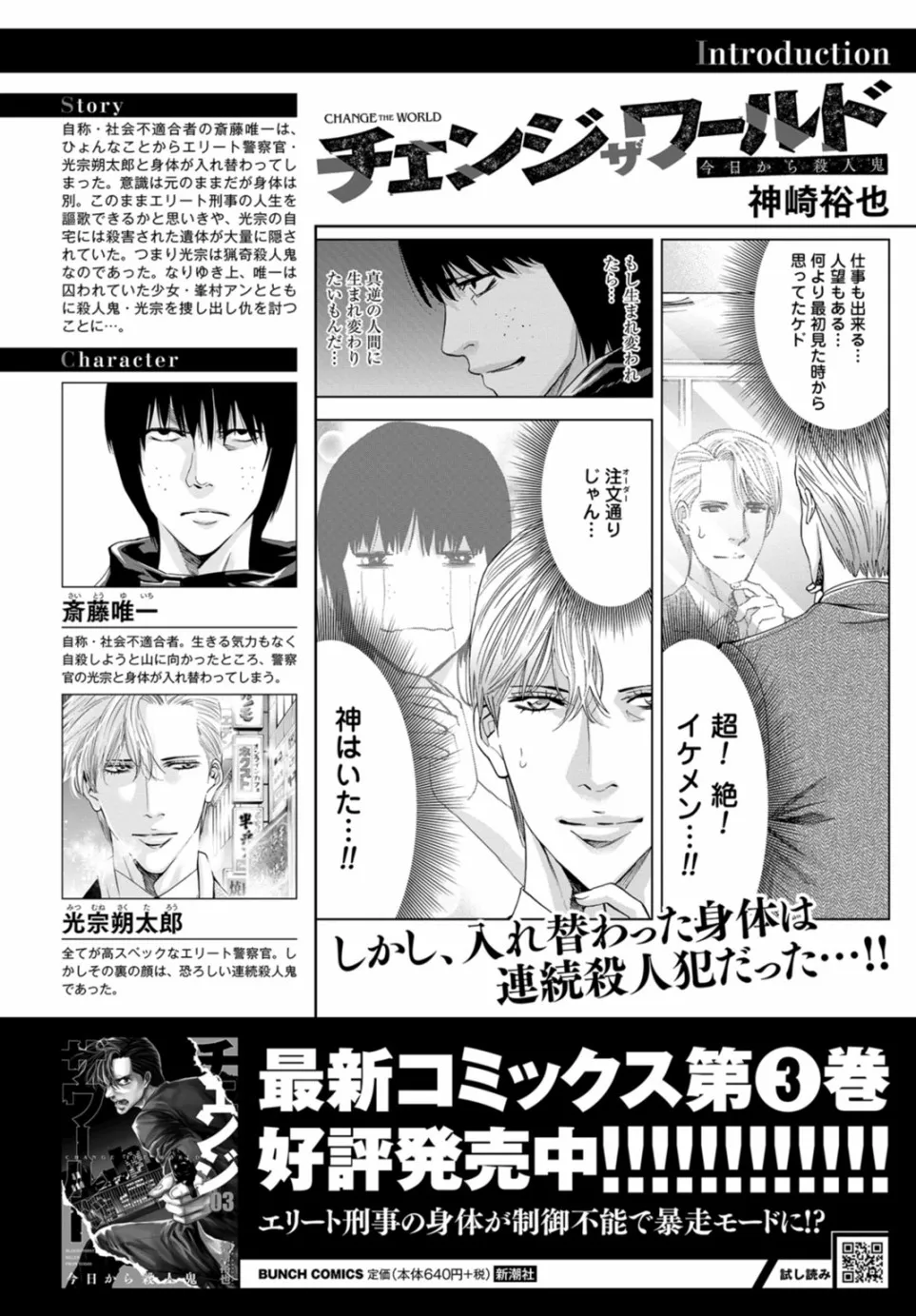 16话 第1页