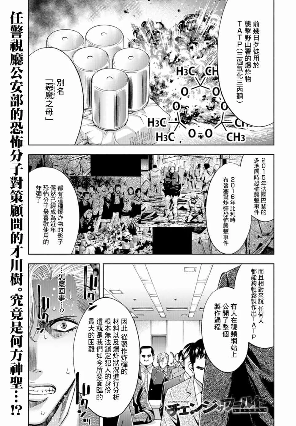 16话 第2页