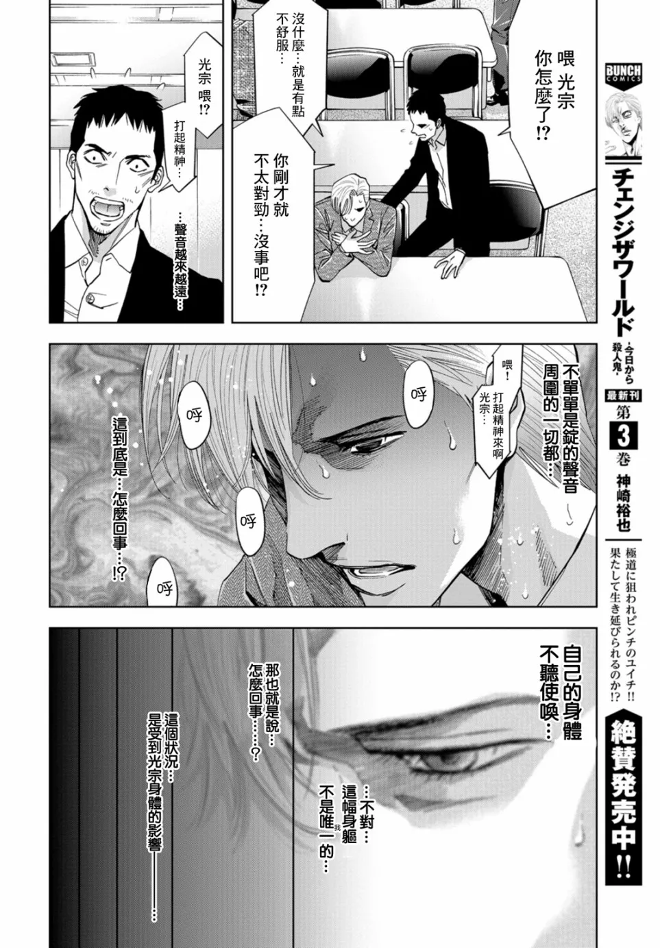 16话 第5页