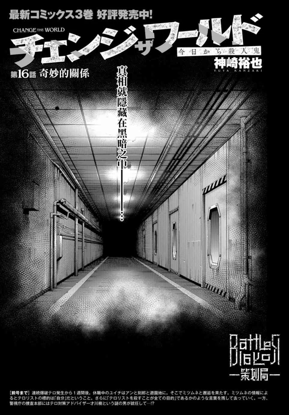 16话 第6页