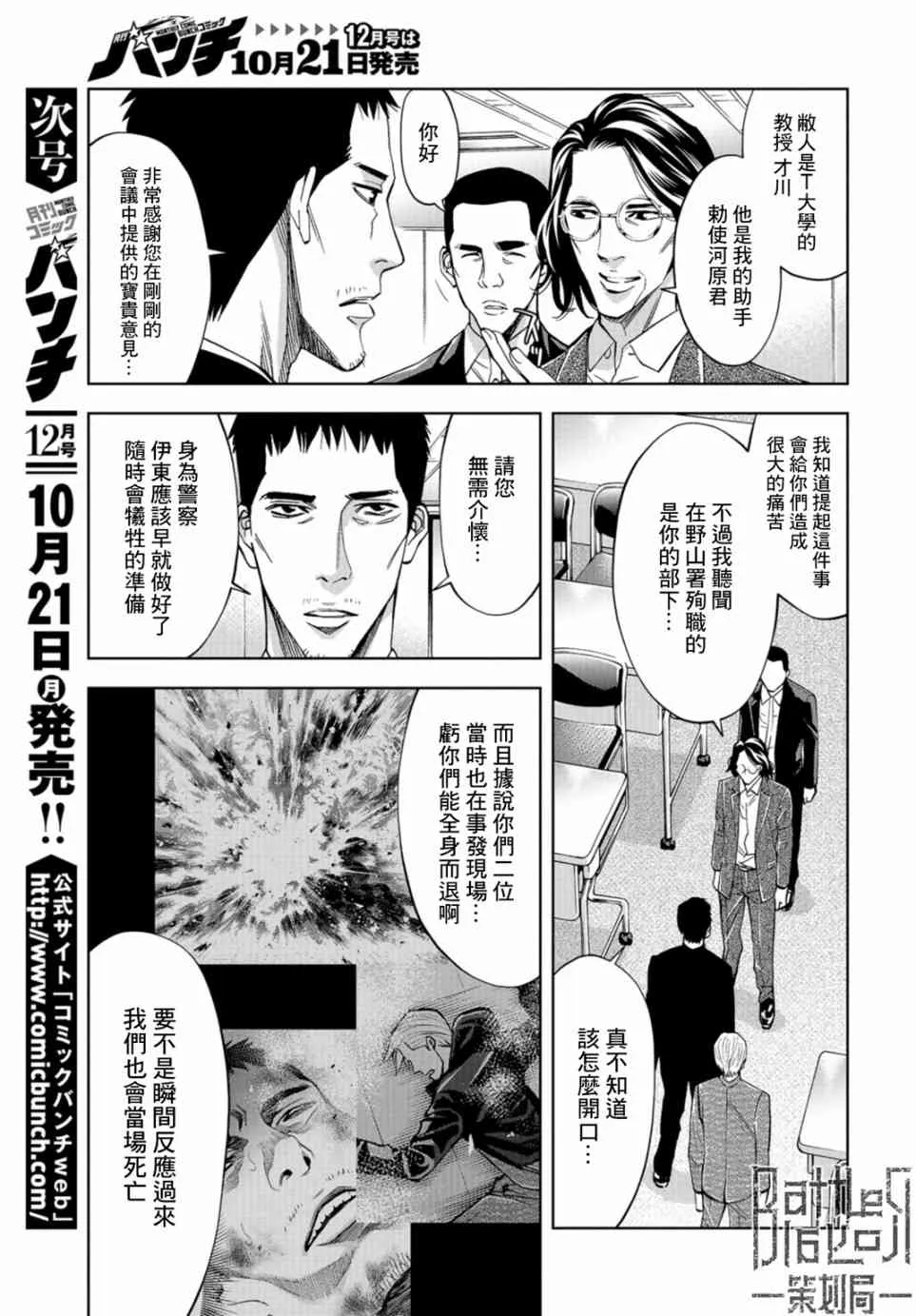 16话 第8页