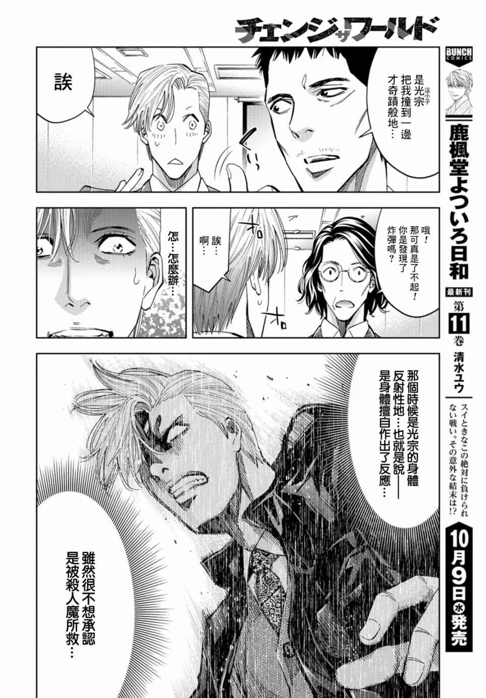 16话 第9页