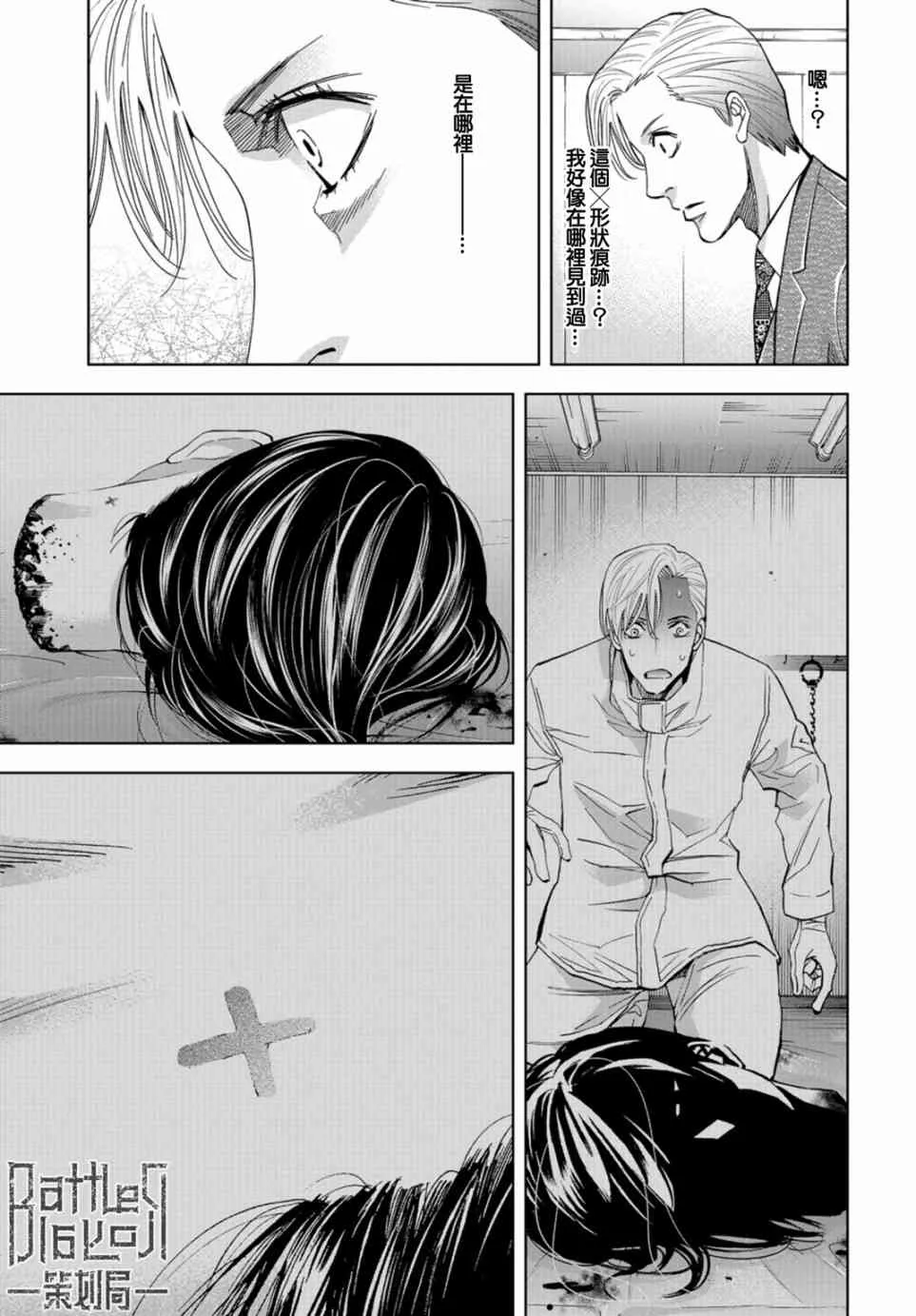 16话 第12页