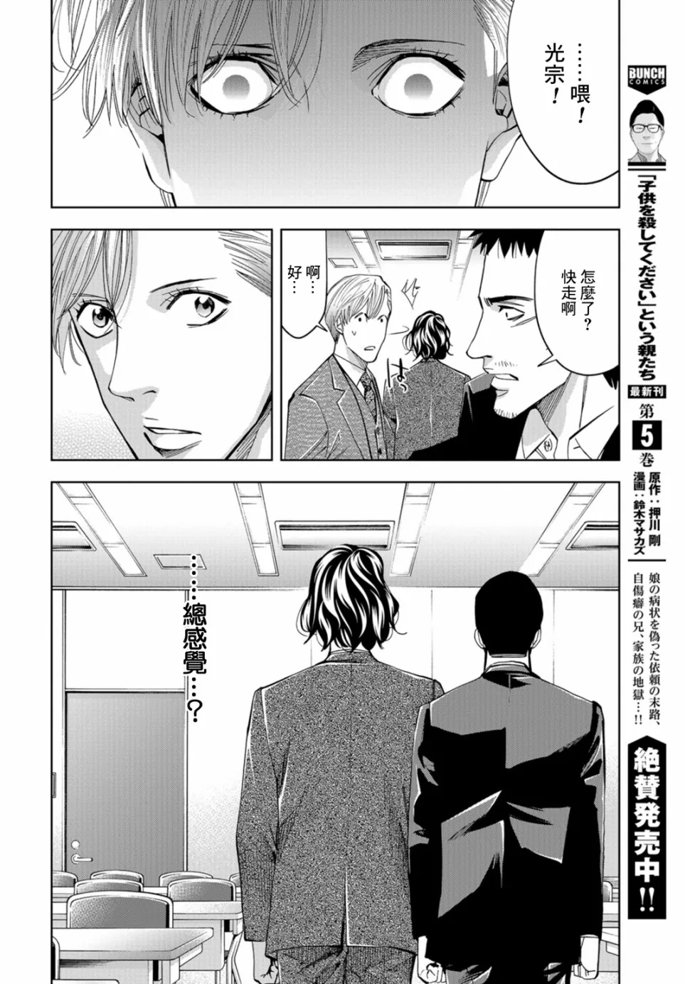 16话 第13页