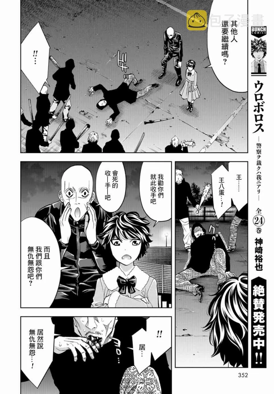 16话 第23页