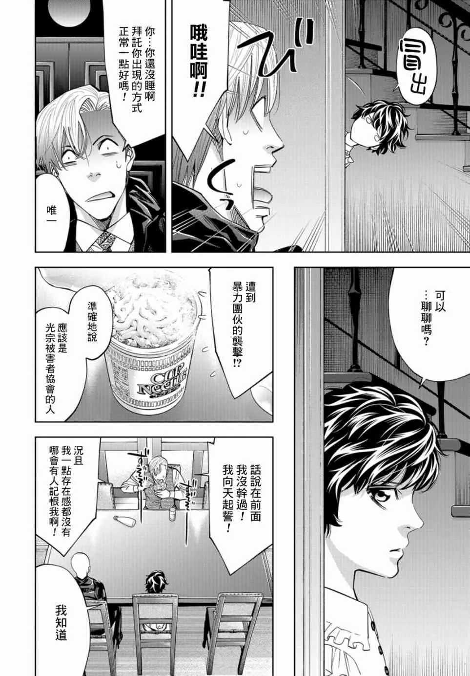 16话 第27页