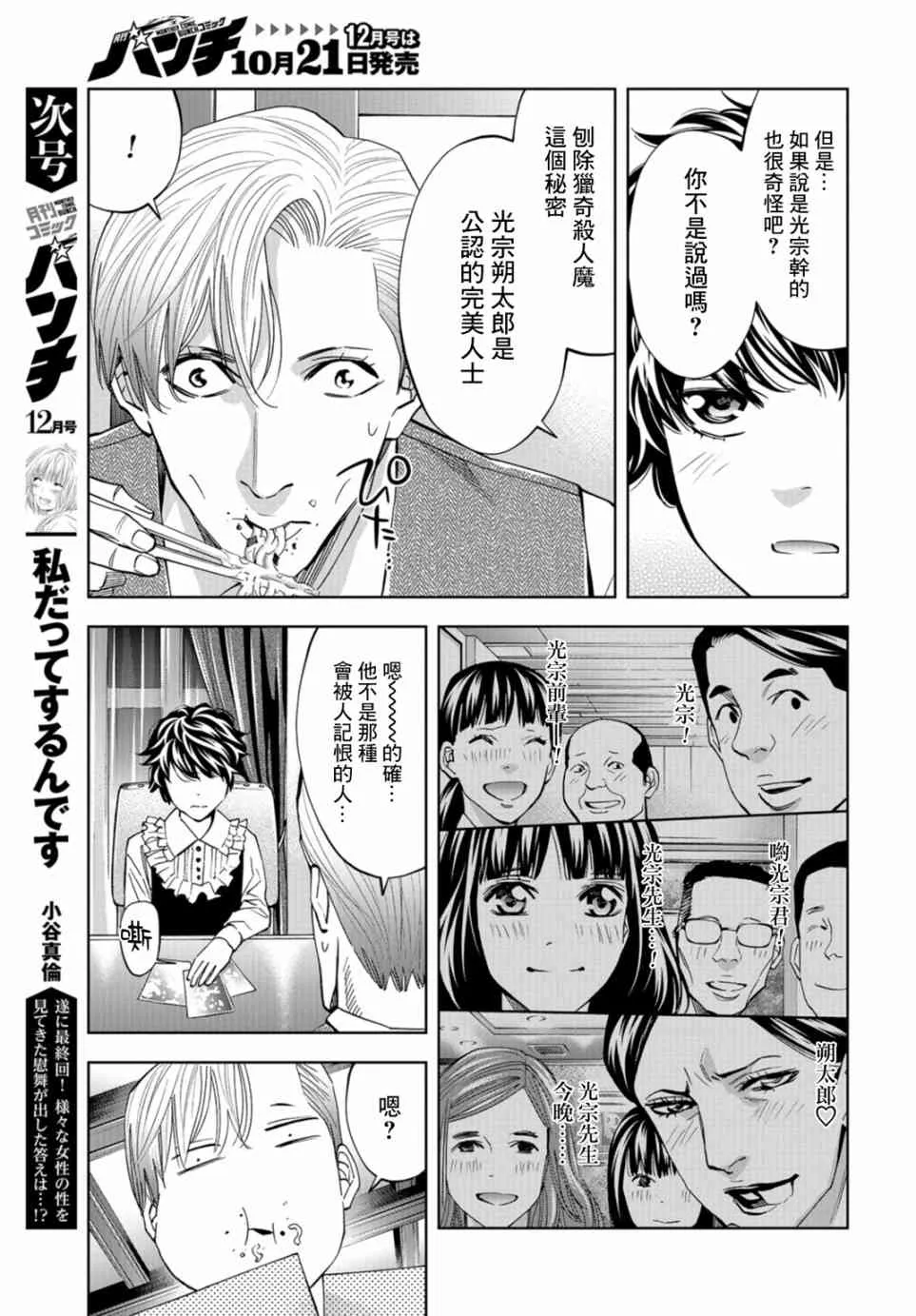 16话 第28页