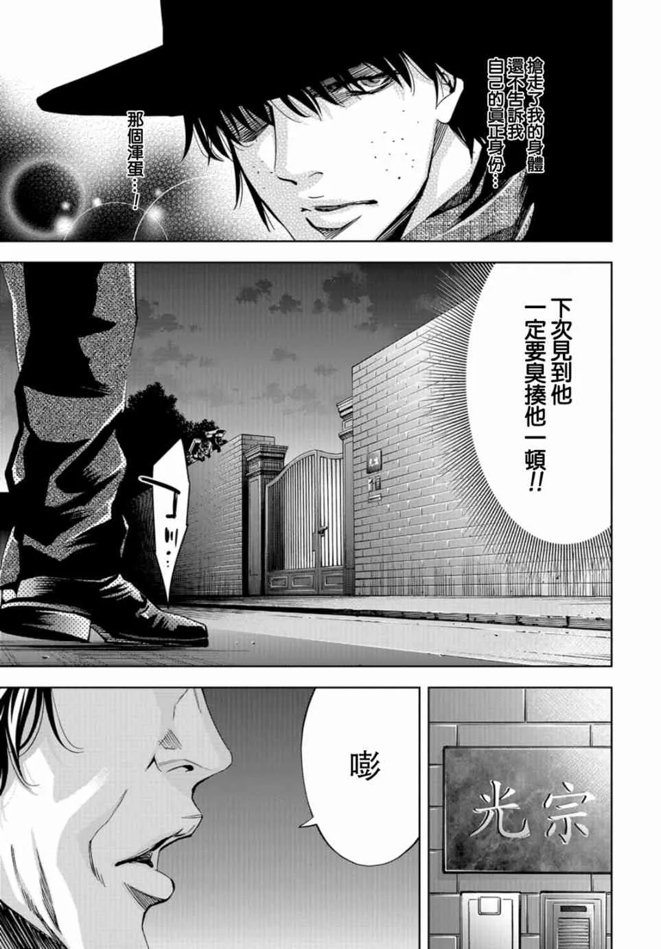 16话 第37页