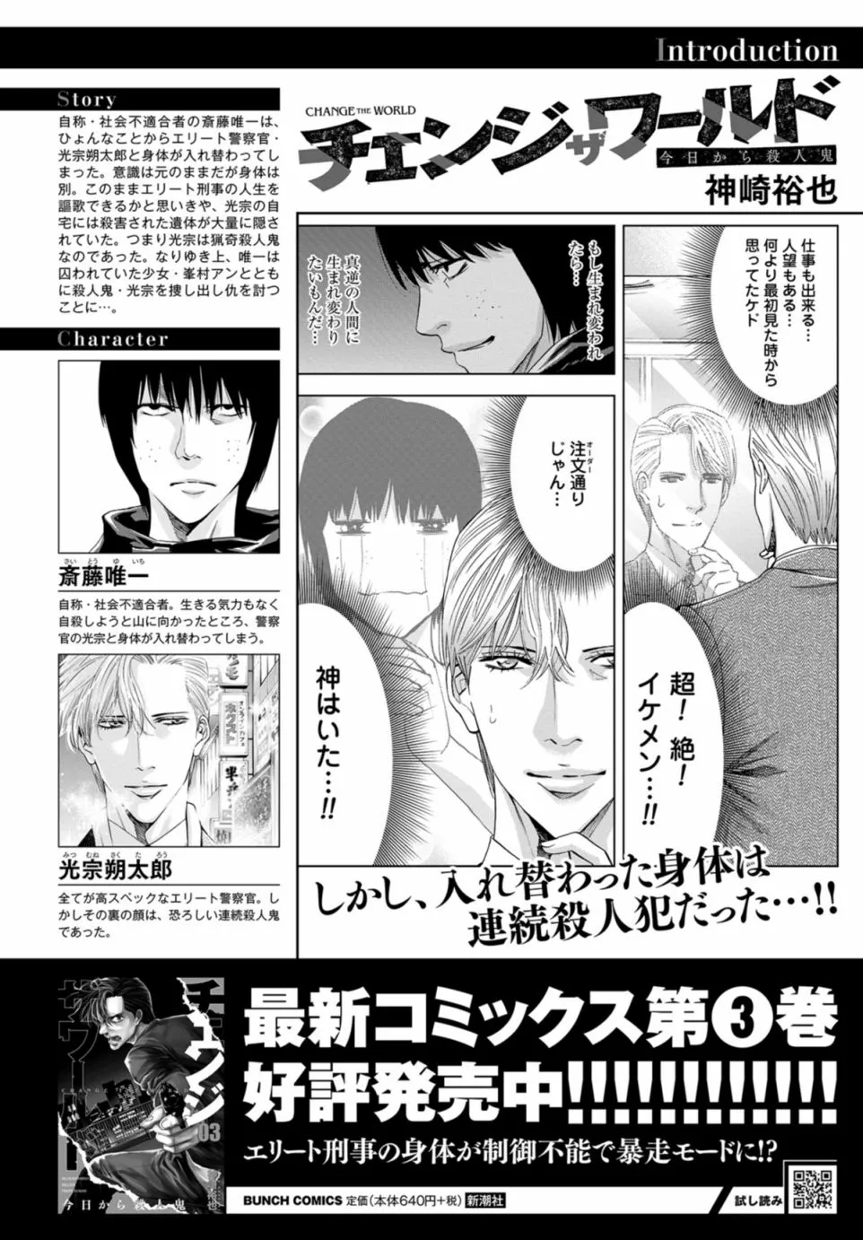 15话 第1页