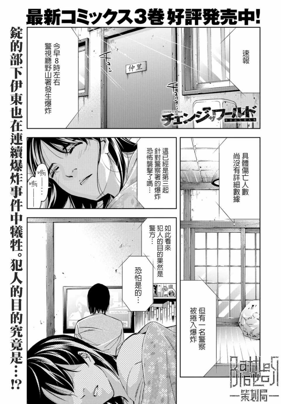 15话 第2页