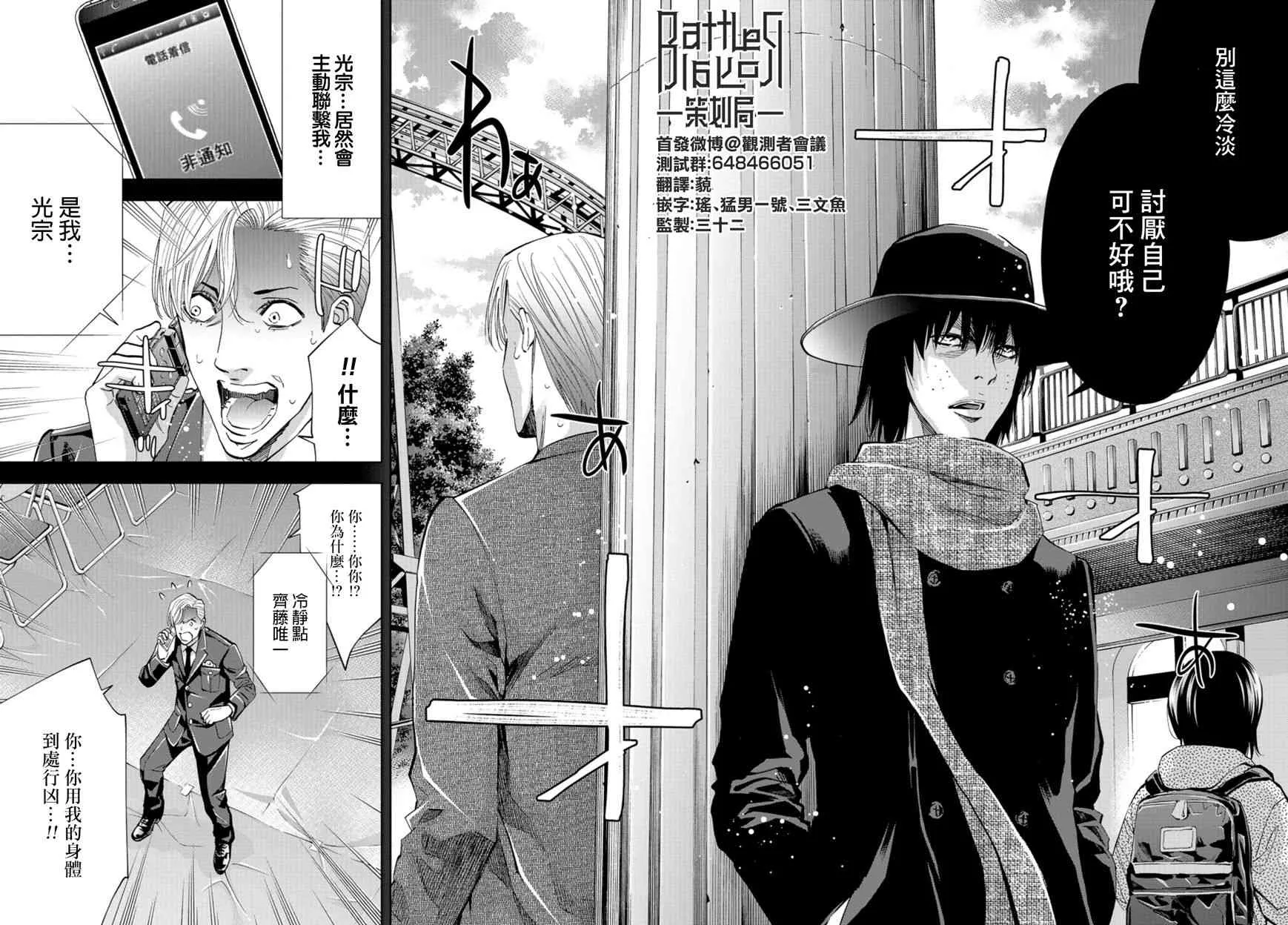 15话 第15页