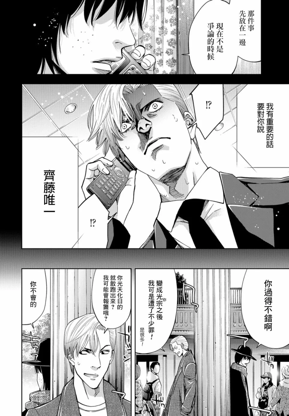 15话 第16页