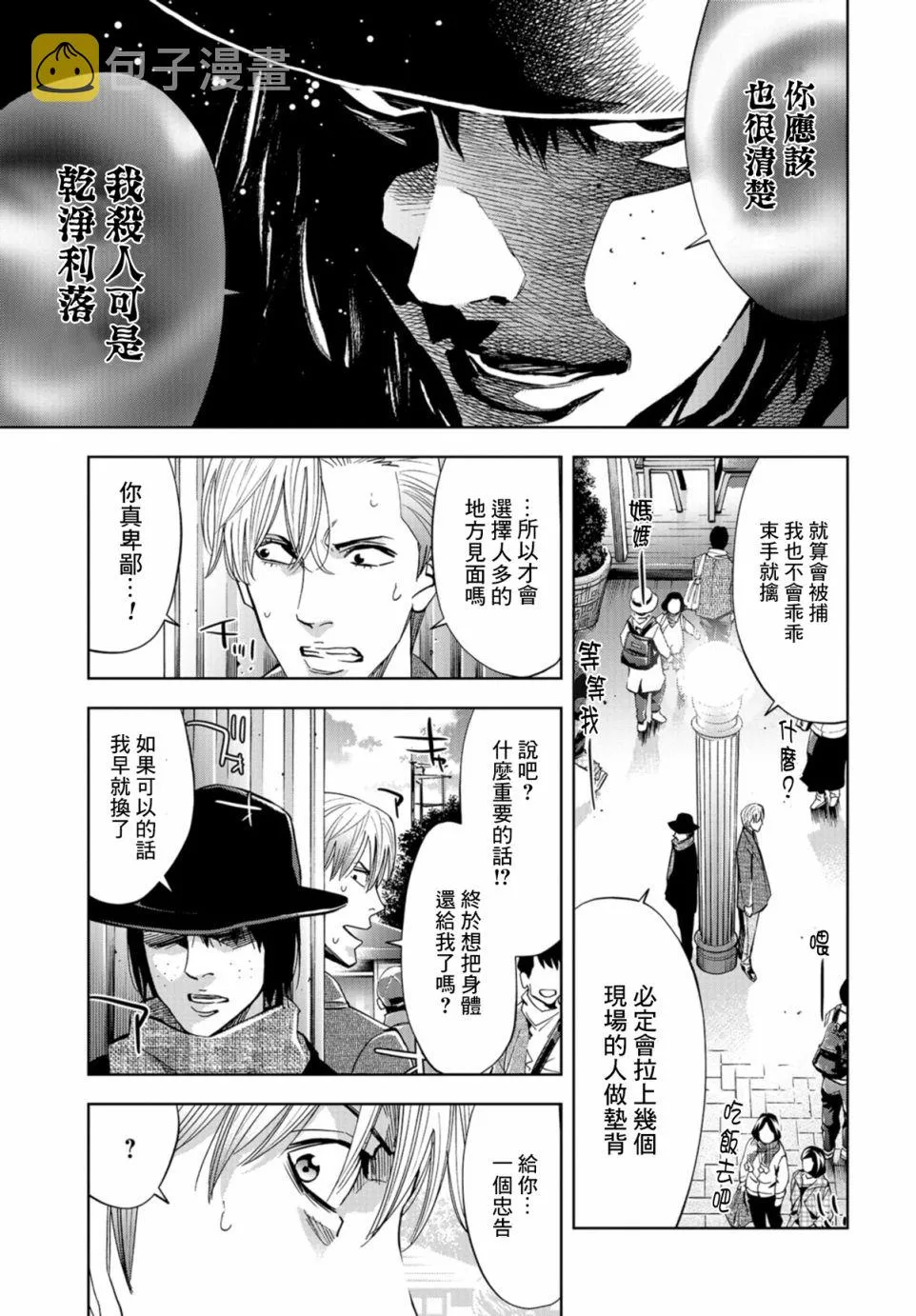 15话 第17页