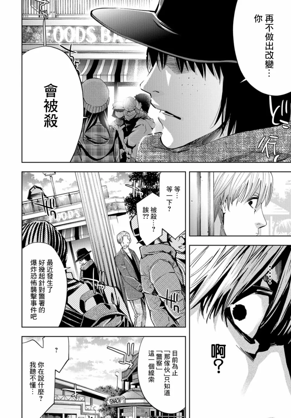15话 第18页