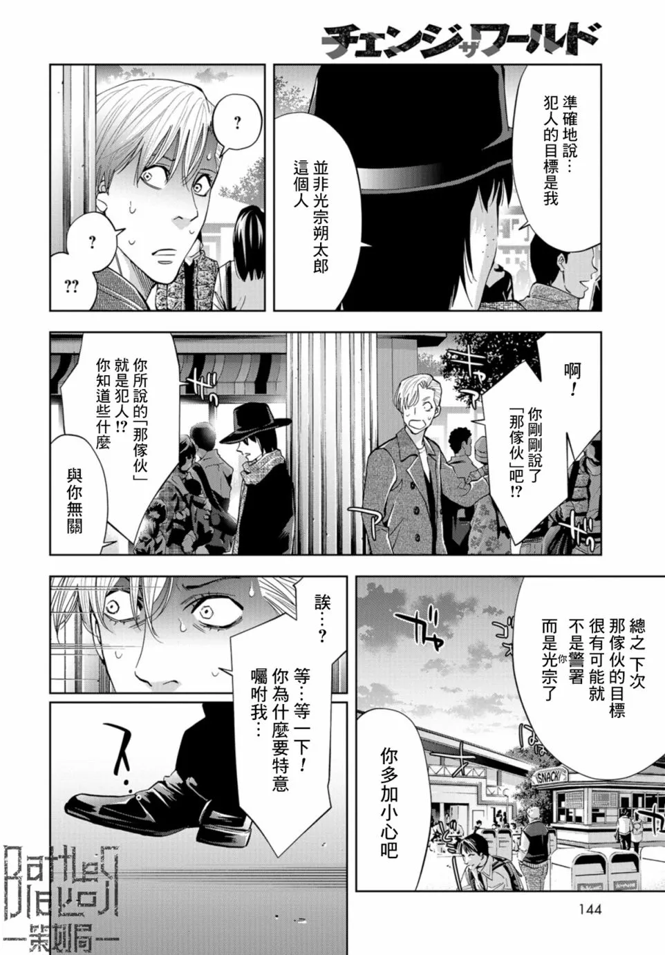 15话 第20页
