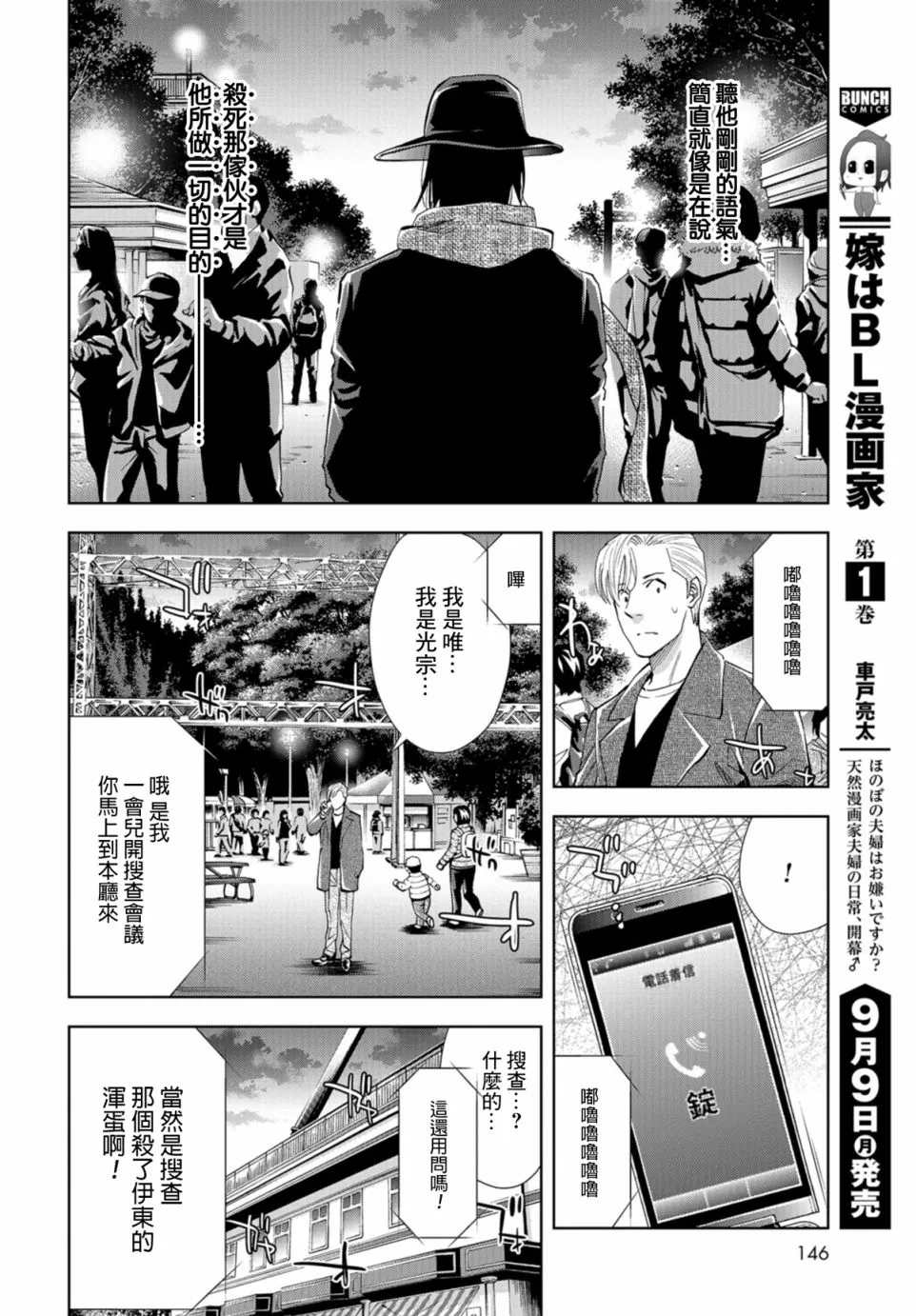 15话 第22页