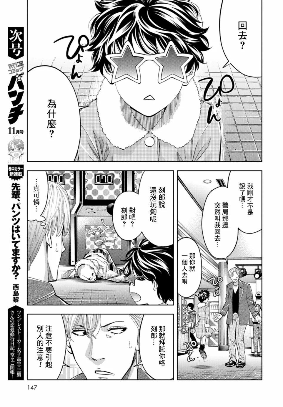15话 第23页