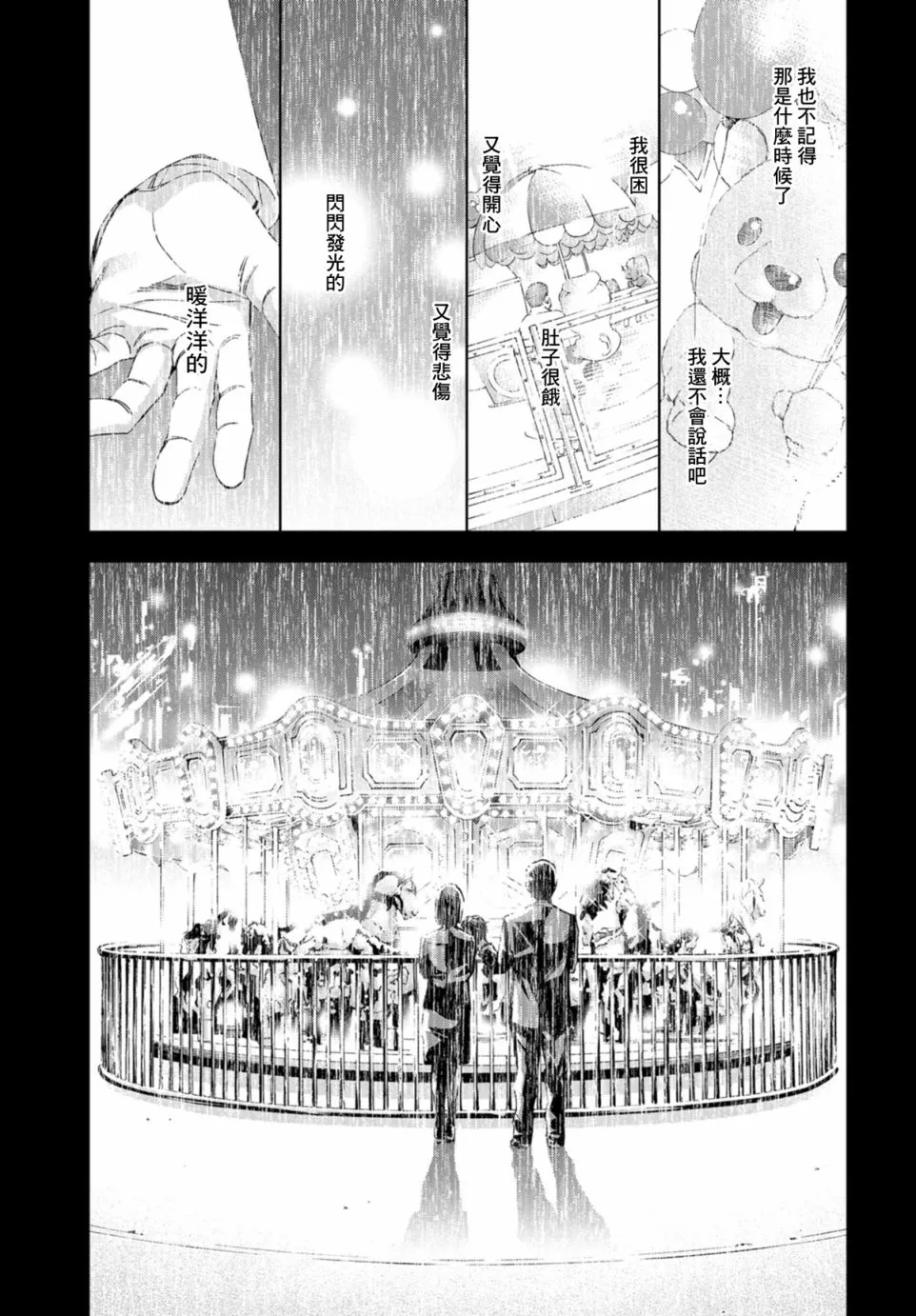 15话 第33页