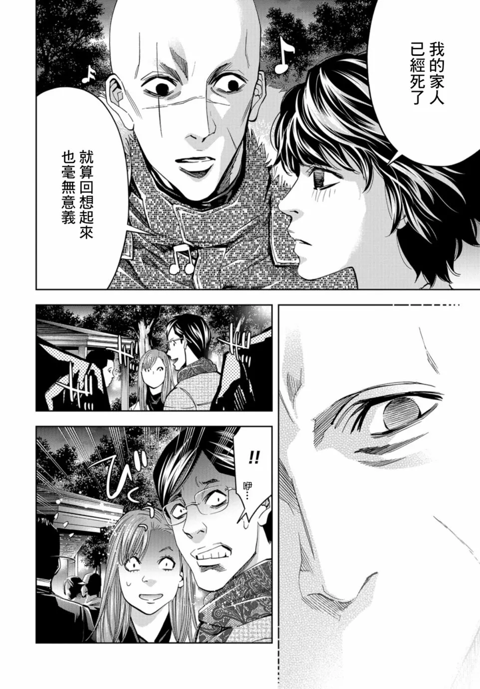 15话 第34页