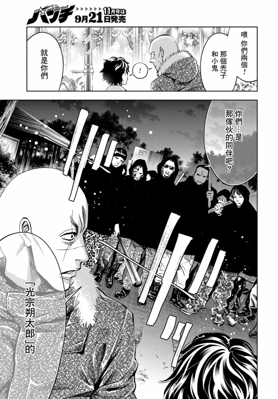 15话 第35页