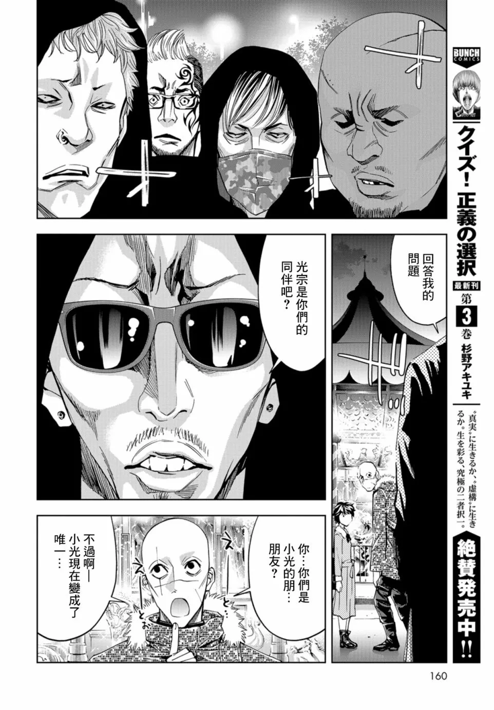 15话 第36页