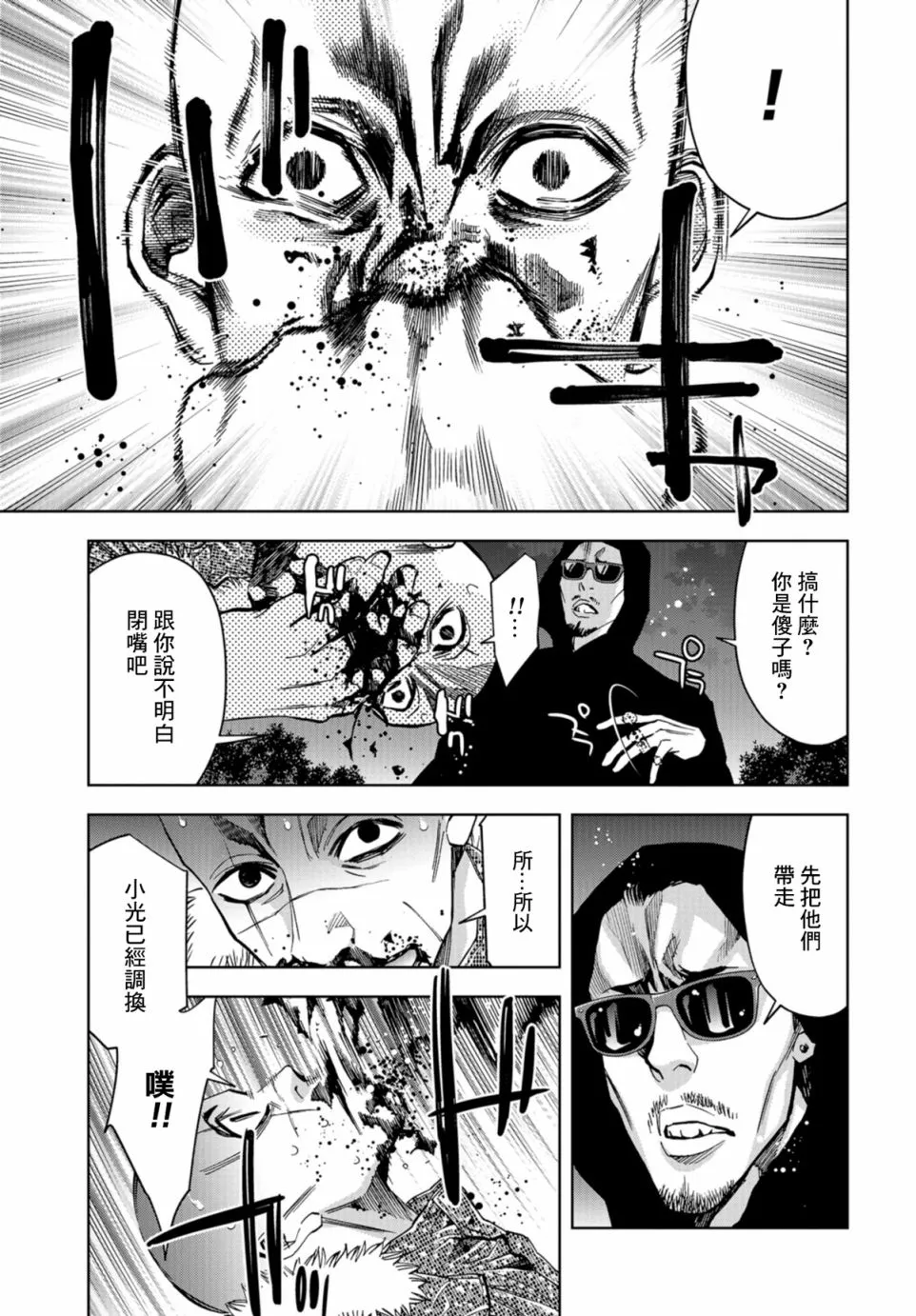 15话 第37页