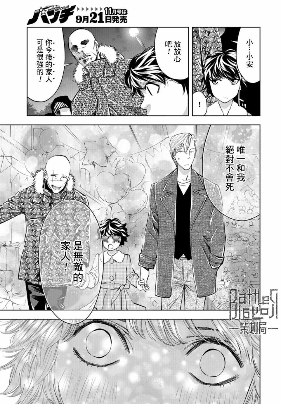 15话 第39页