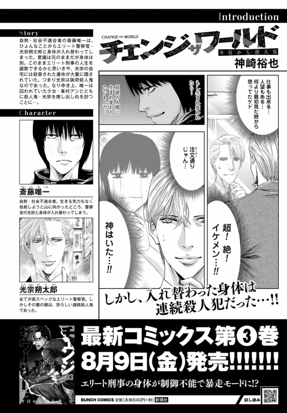 14话 第1页
