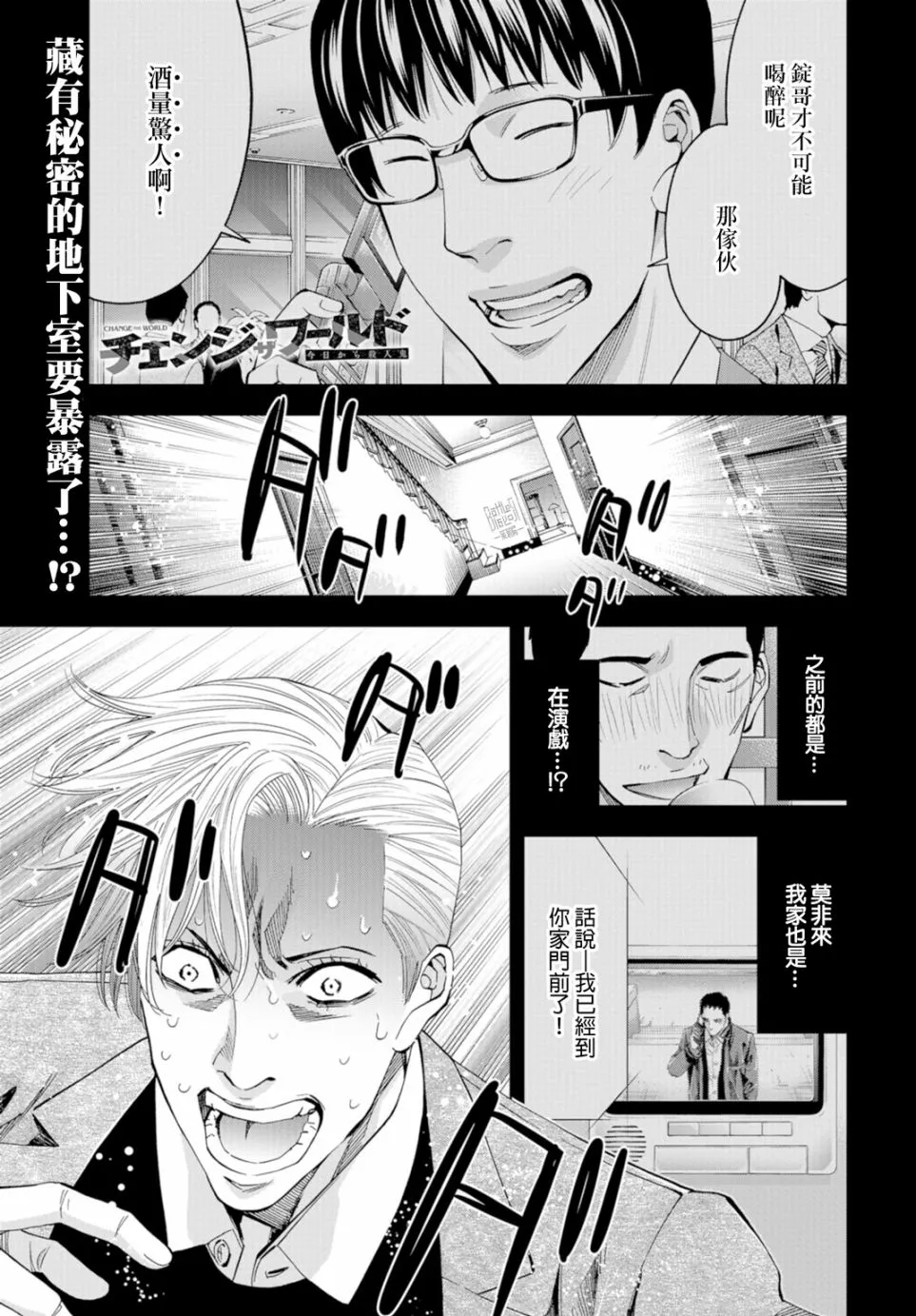 14话 第2页