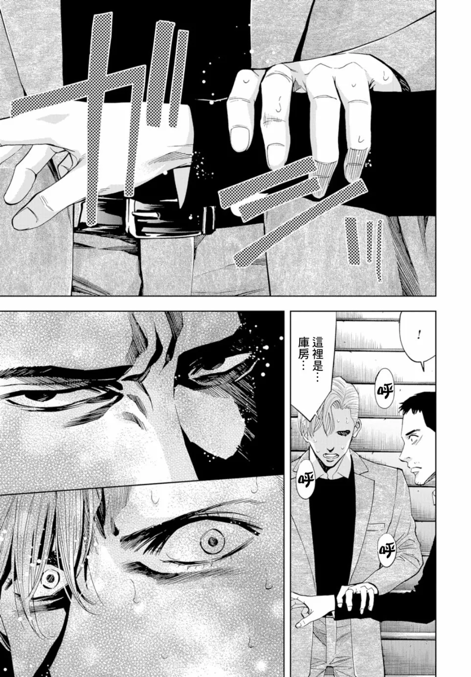 14话 第6页