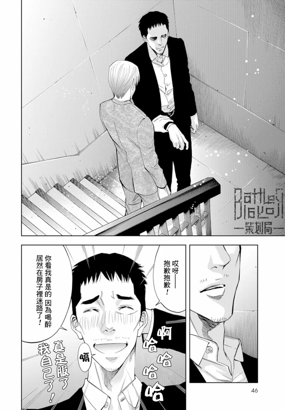14话 第7页