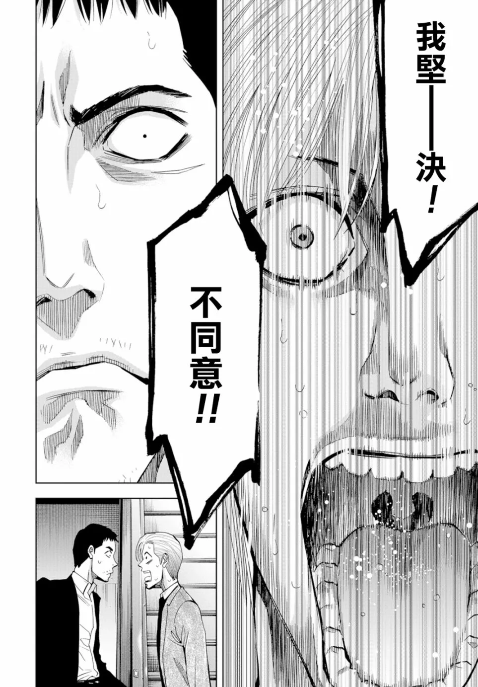 14话 第9页