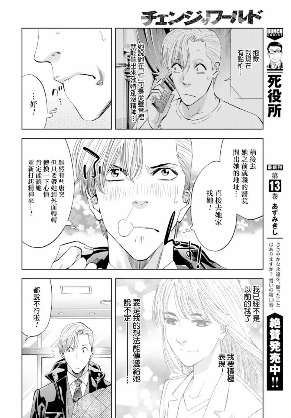 14话 第30页