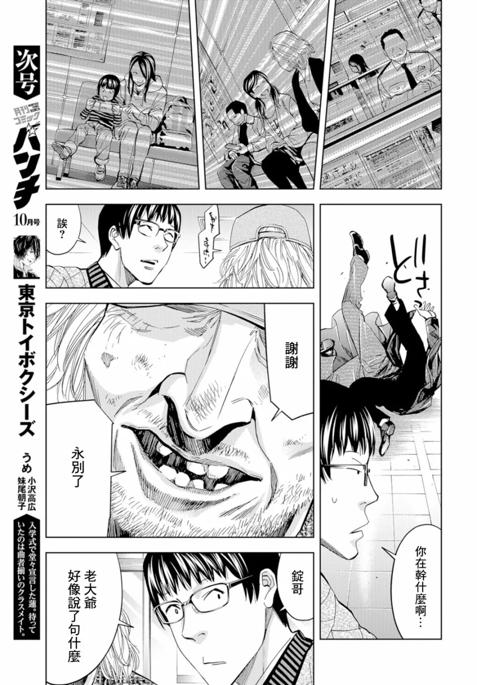 14话 第35页