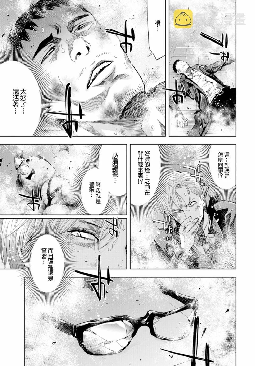 14话 第40页