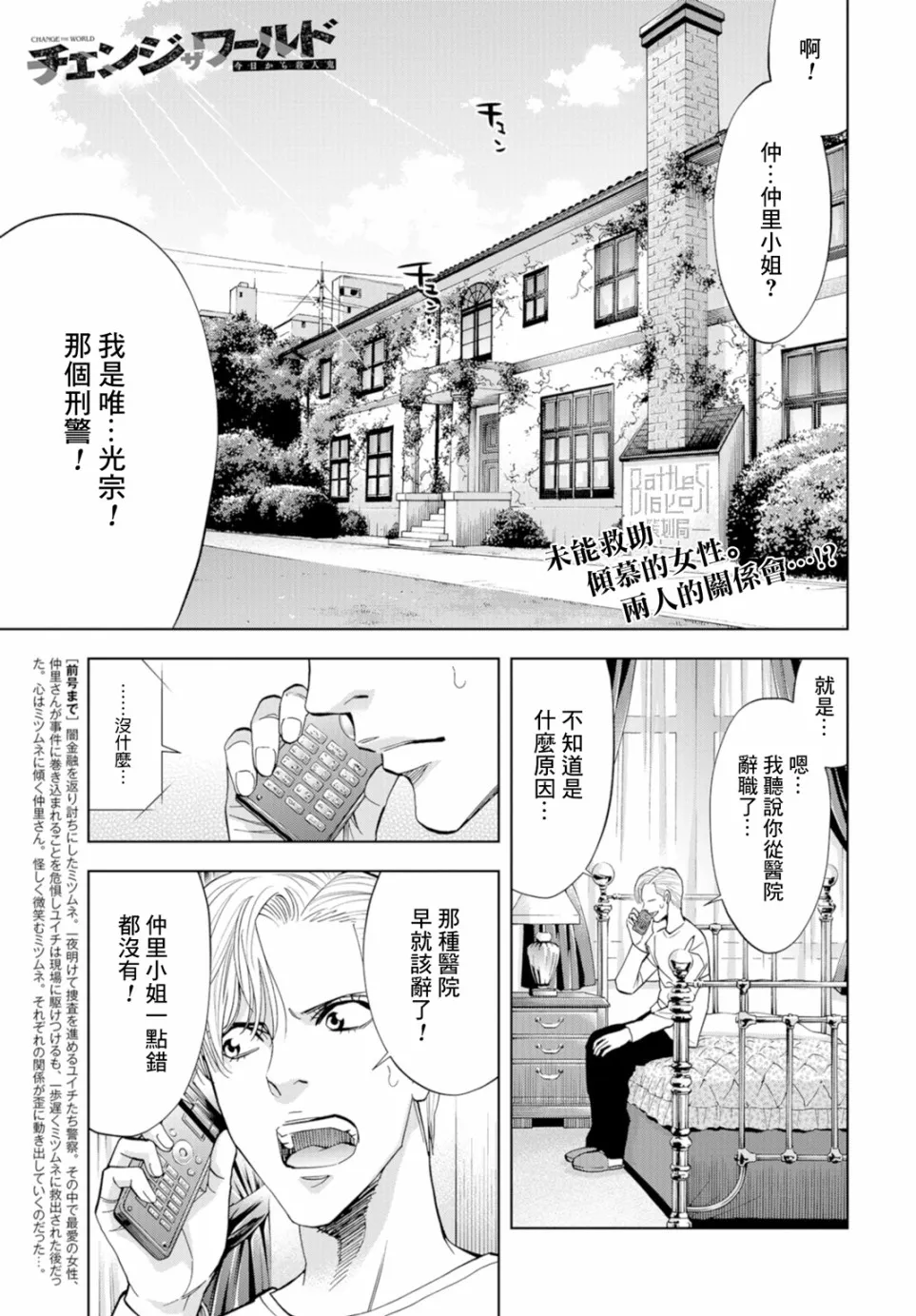 13话 第1页