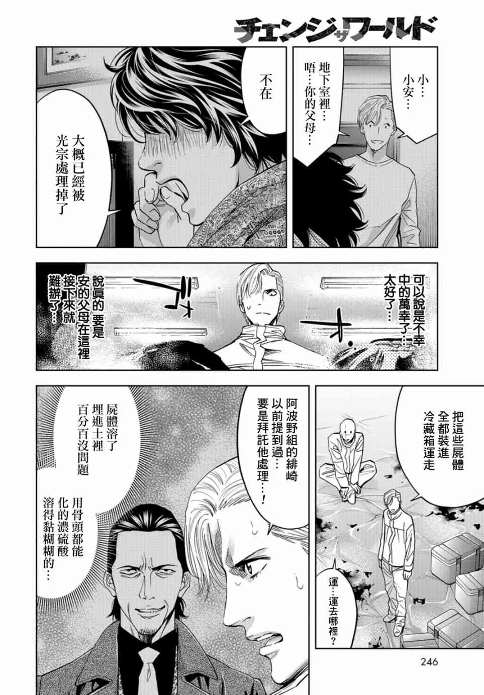 13话 第15页