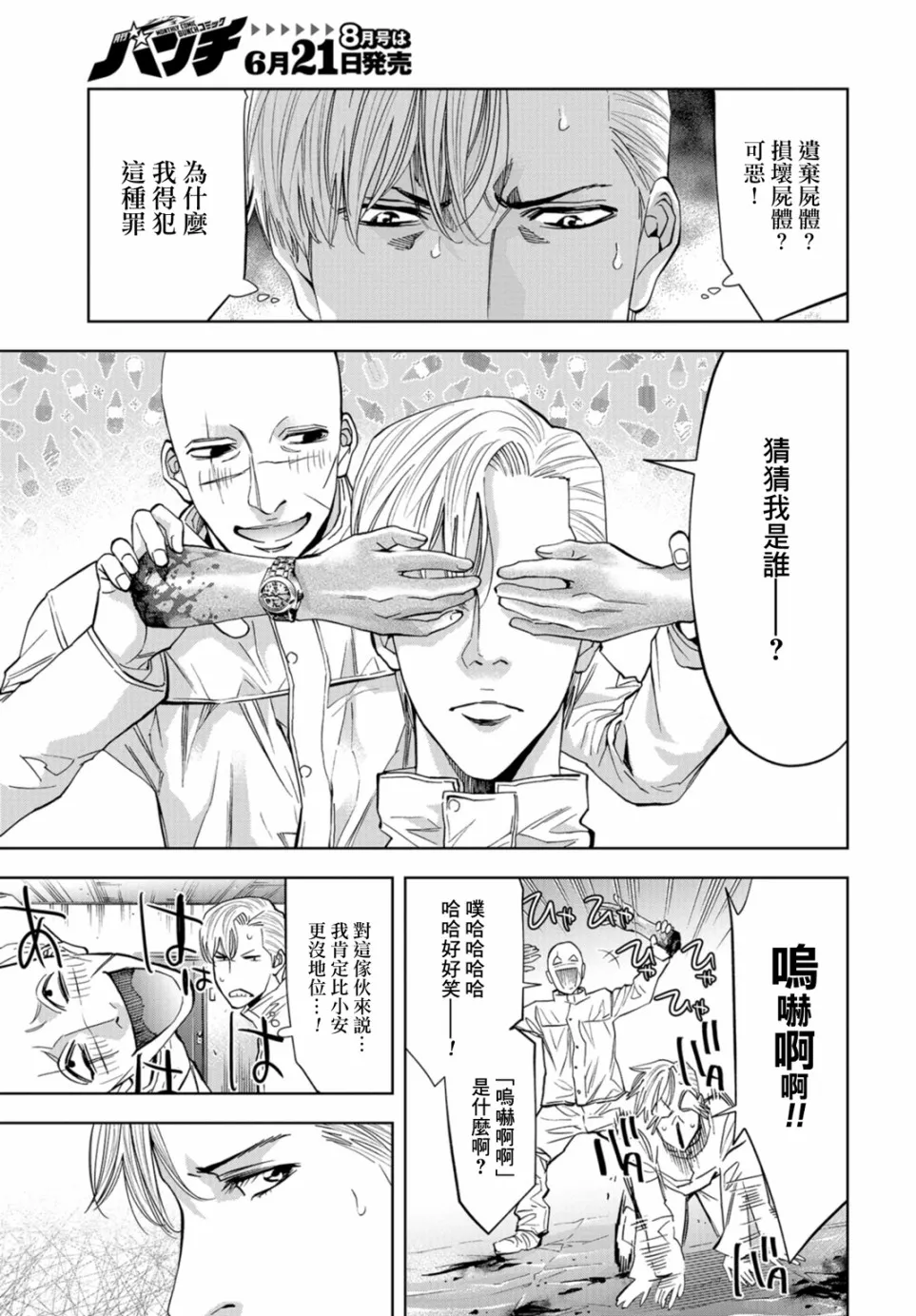 13话 第16页