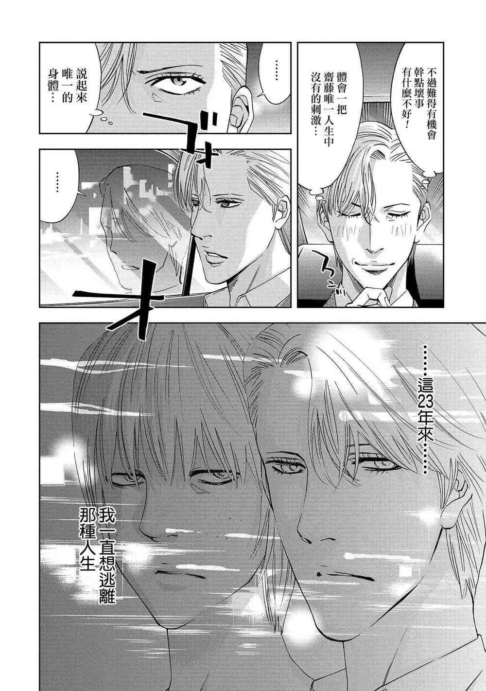 1话 第45页