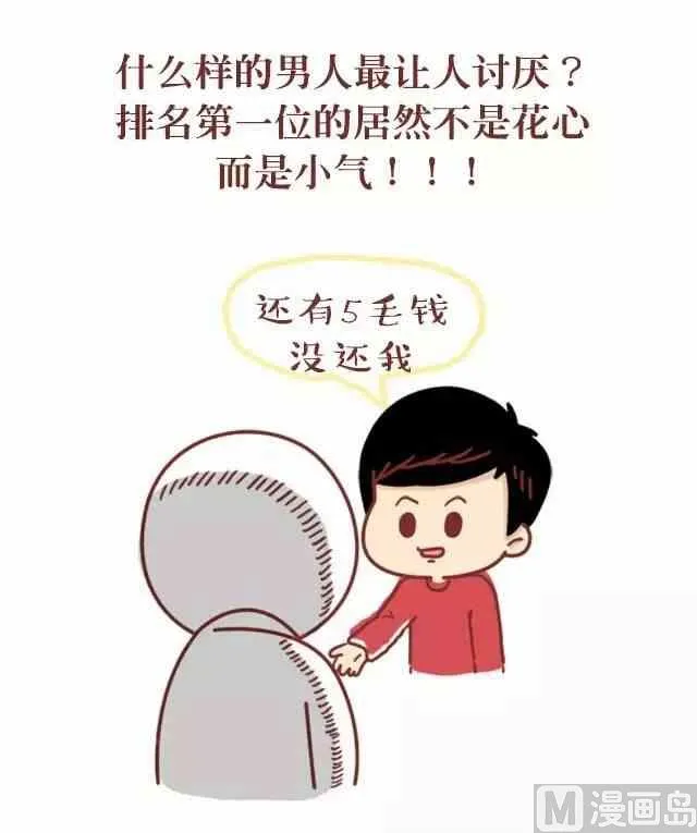 离这样的男人远一点 第1页