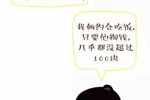 离这样的男人远一点 第4页