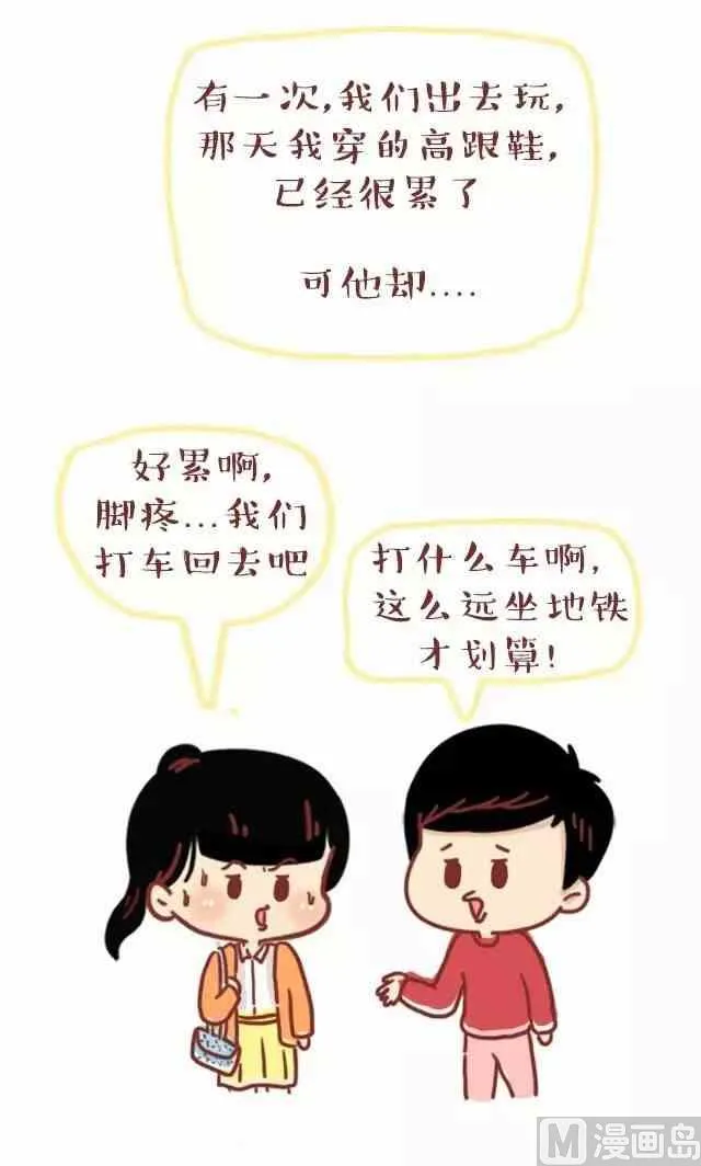离这样的男人远一点 第6页