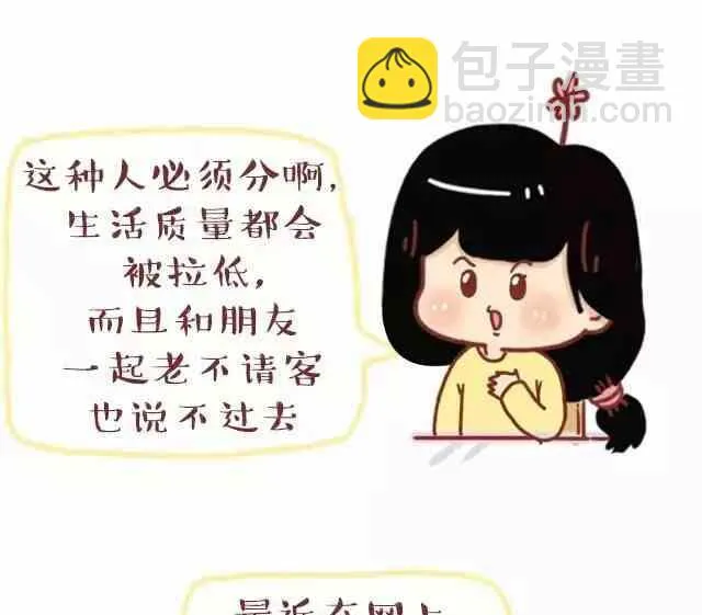 离这样的男人远一点 第7页