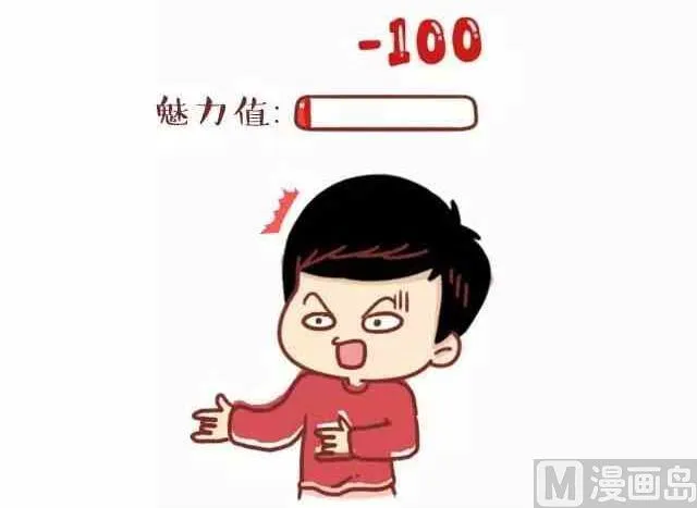 离这样的男人远一点 第12页