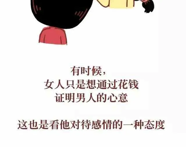 离这样的男人远一点 第14页