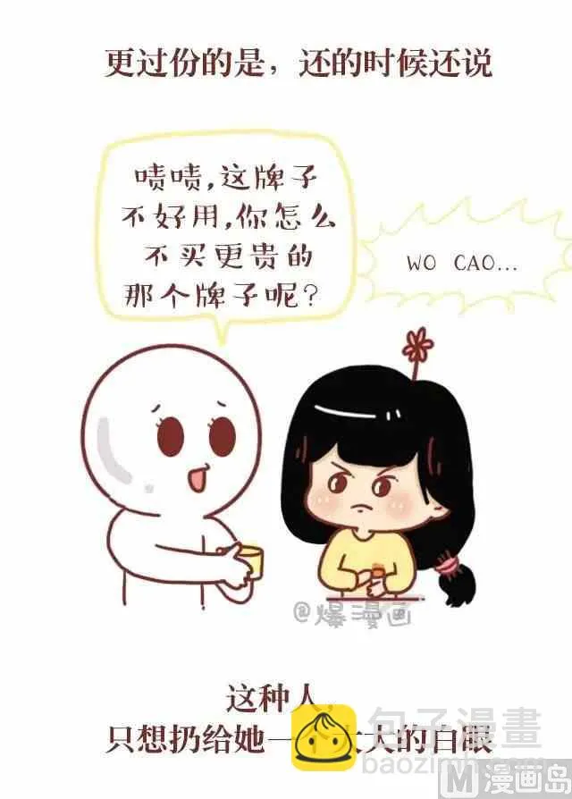 离这样的男人远一点 第18页