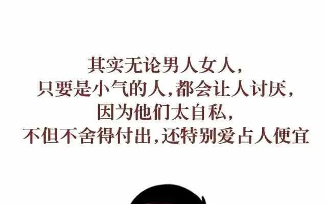 离这样的男人远一点 第19页