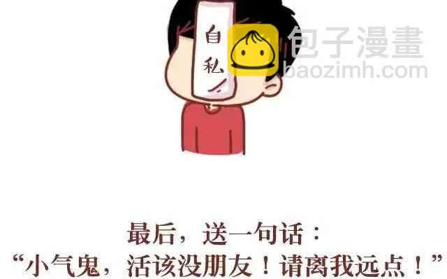 离这样的男人远一点 第20页