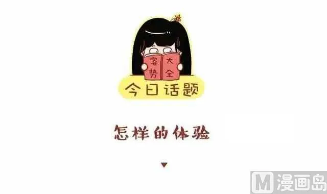 什么样的体验 第1页